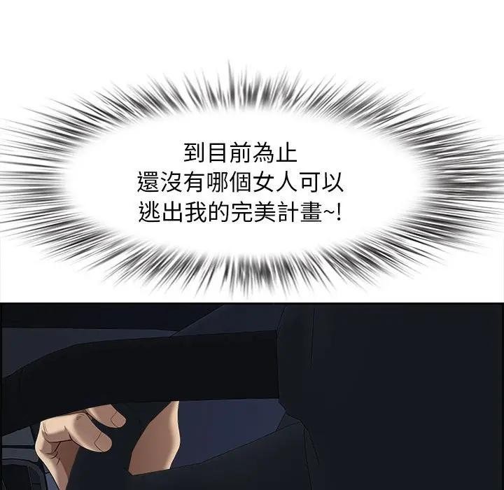 贵妇的专属保镳第5话