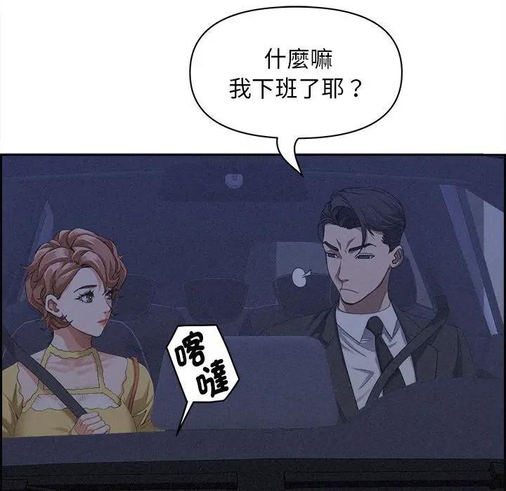 贵妇的专属保镳第5话