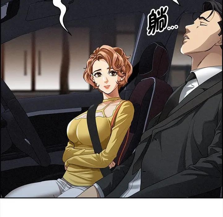 贵妇的专属保镳第5话