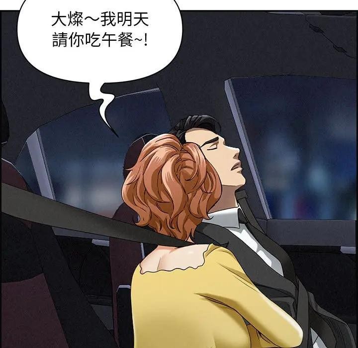 贵妇的专属保镳第5话