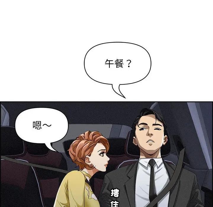 贵妇的专属保镳第5话