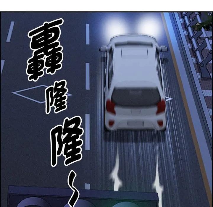 贵妇的专属保镳第5话