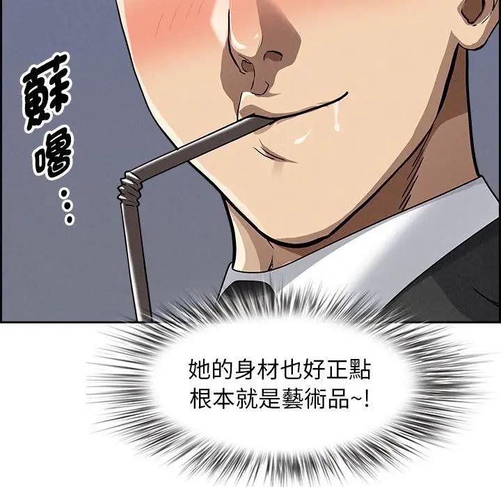 贵妇的专属保镳第5话