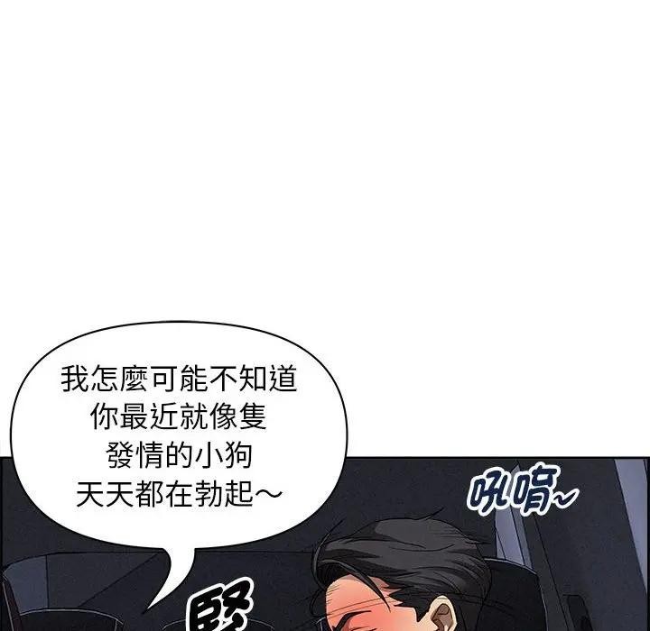 贵妇的专属保镳第5话