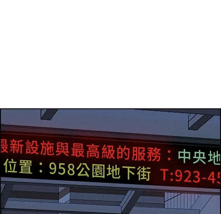 贵妇的专属保镳第5话