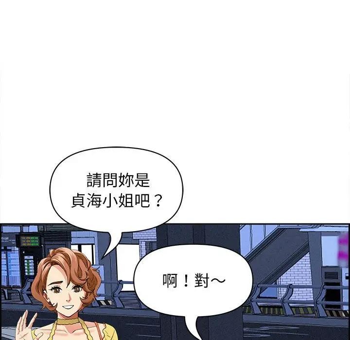 贵妇的专属保镳第5话