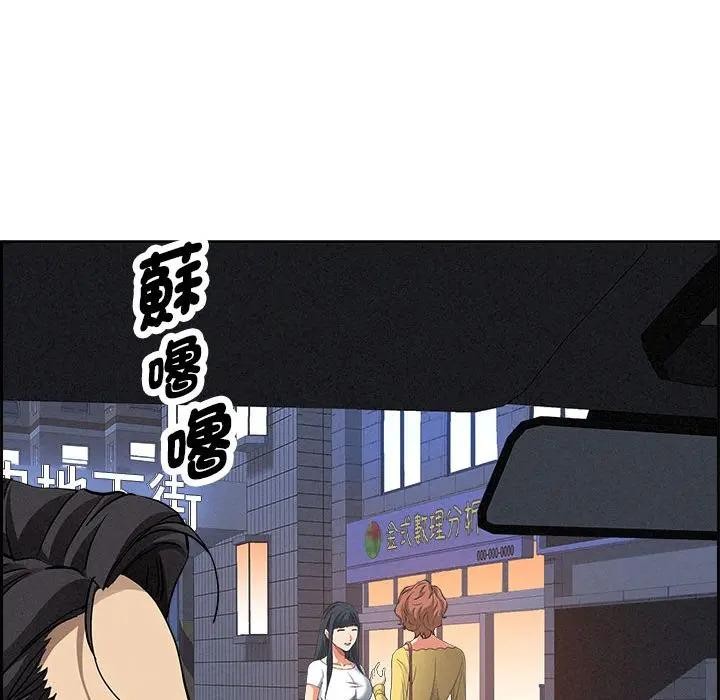 贵妇的专属保镳第5话