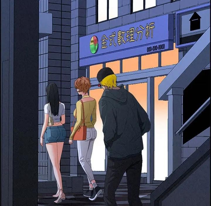 贵妇的专属保镳第5话