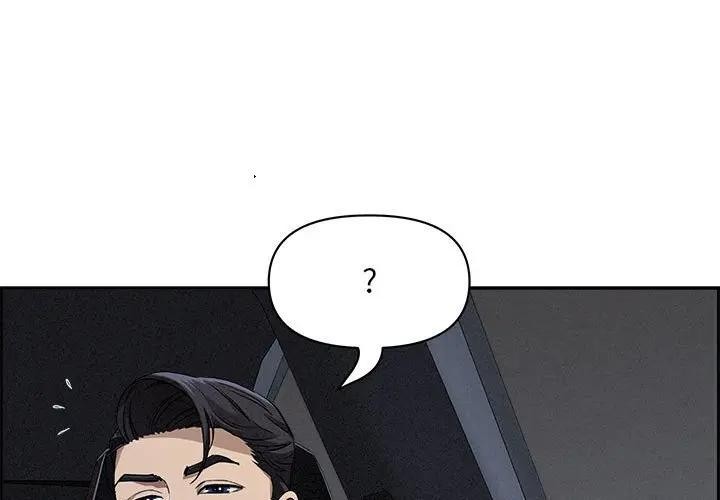 贵妇的专属保镳第6话