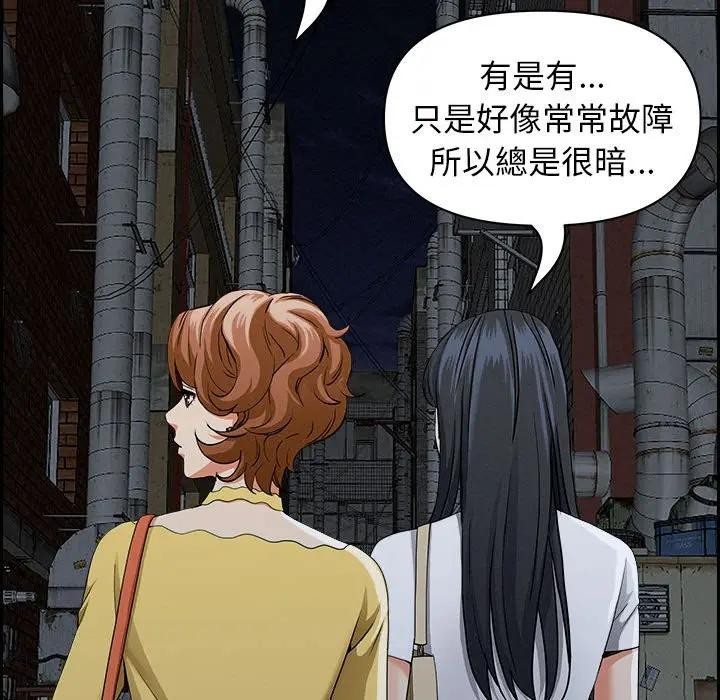 贵妇的专属保镳第6话