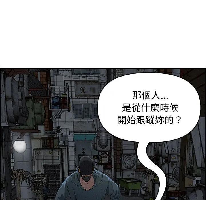 贵妇的专属保镳第6话