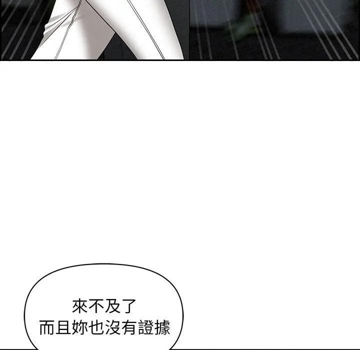 贵妇的专属保镳第6话