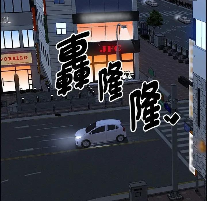 贵妇的专属保镳第6话