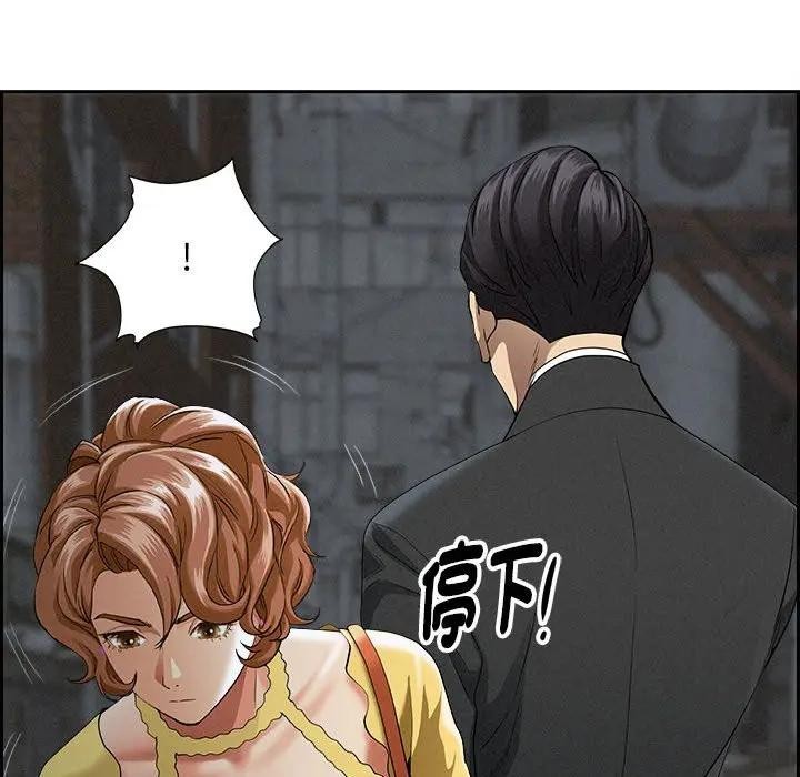 贵妇的专属保镳第6话