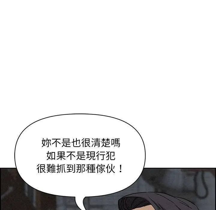 贵妇的专属保镳第6话