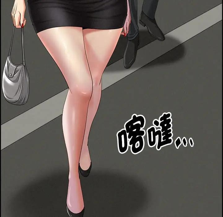 贵妇的专属保镳第6话