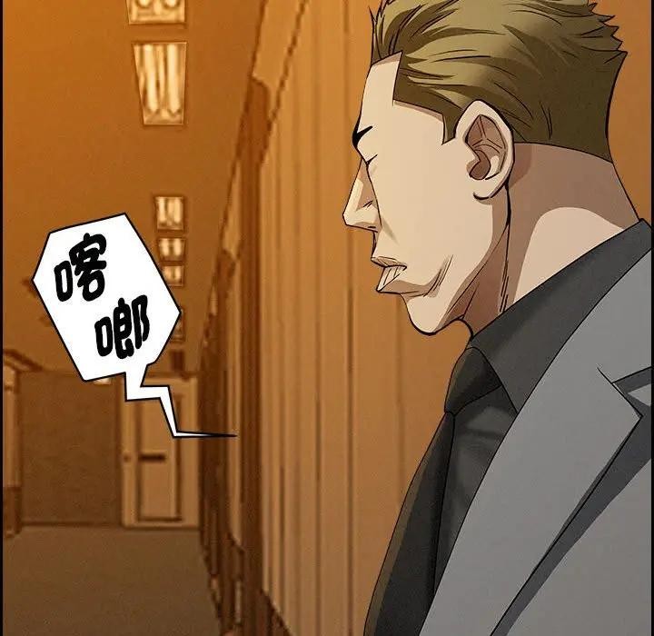 贵妇的专属保镳第6话