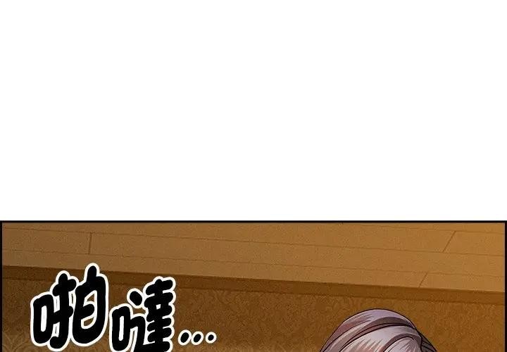 贵妇的专属保镳第7话