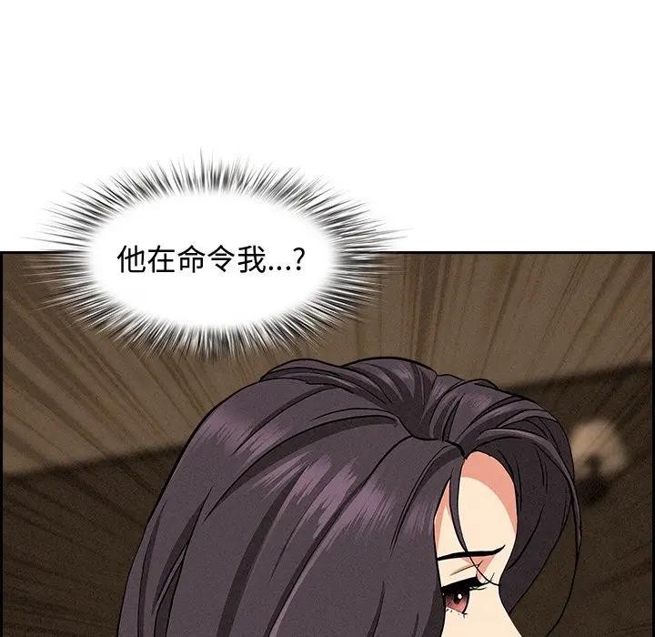 贵妇的专属保镳第7话