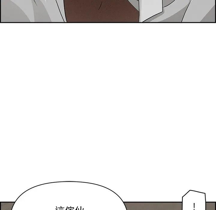 贵妇的专属保镳第7话