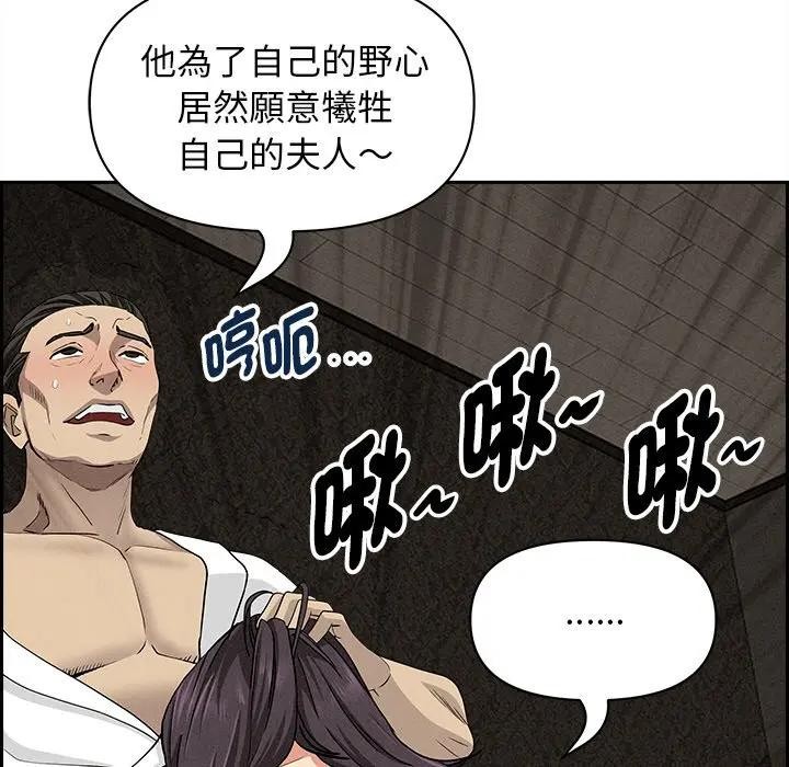 贵妇的专属保镳第7话