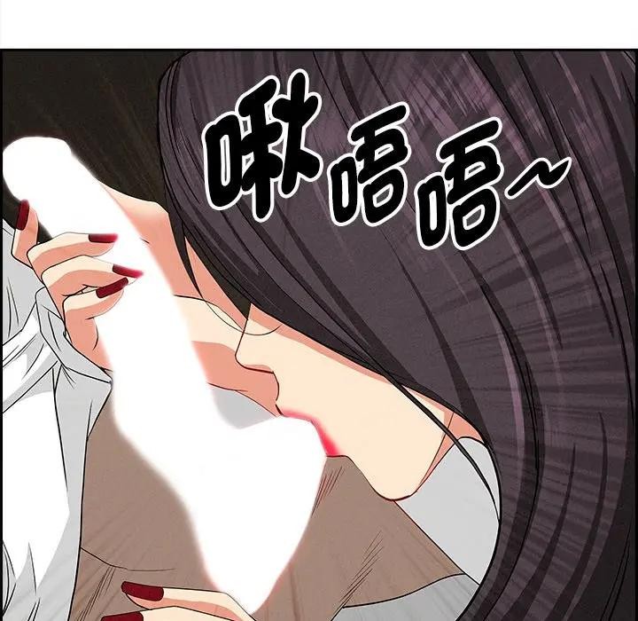 贵妇的专属保镳第7话