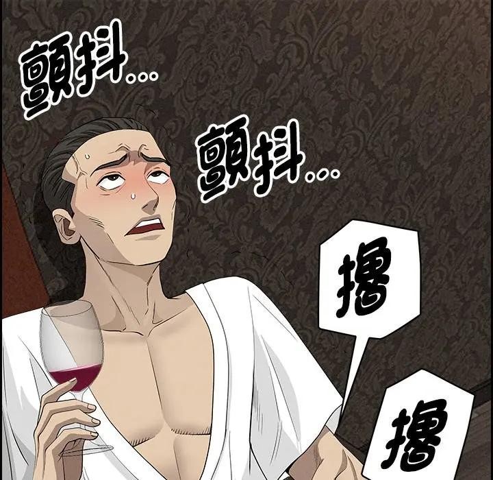 贵妇的专属保镳第7话