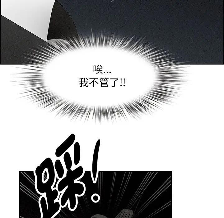 贵妇的专属保镳第7话