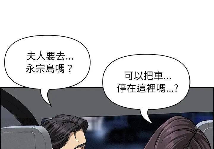 贵妇的专属保镳第8话