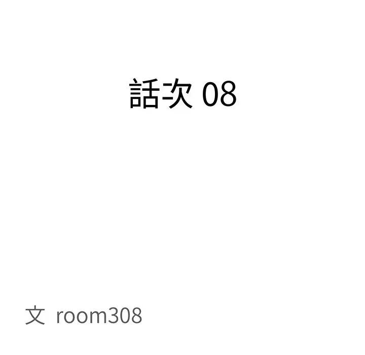 贵妇的专属保镳第8话