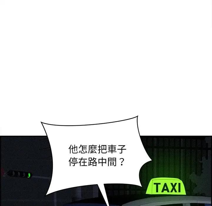 贵妇的专属保镳第8话