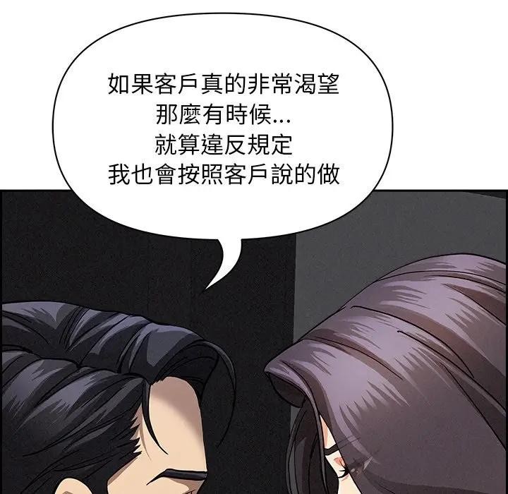 贵妇的专属保镳第8话