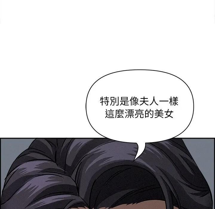 贵妇的专属保镳第8话