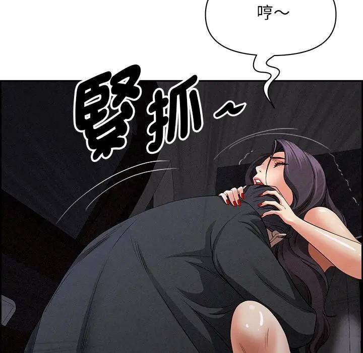 贵妇的专属保镳第8话