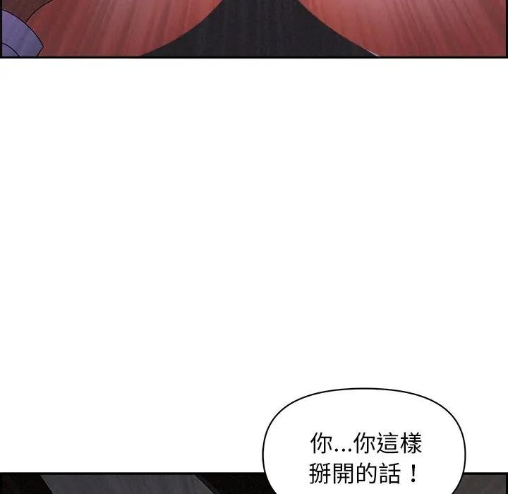 贵妇的专属保镳第8话