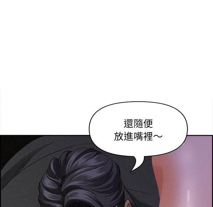 贵妇的专属保镳第8话