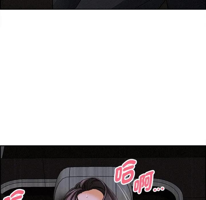 贵妇的专属保镳第8话