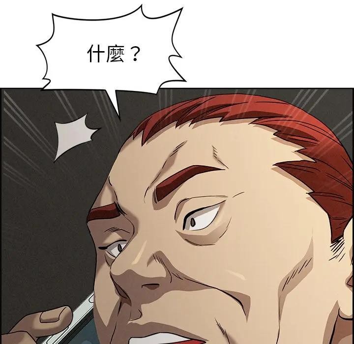 贵妇的专属保镳第8话