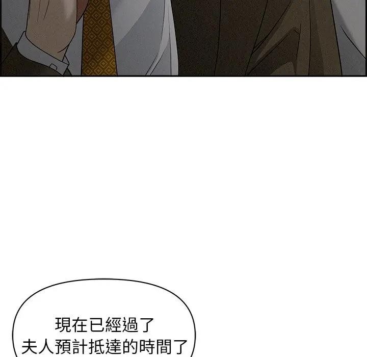 贵妇的专属保镳第8话