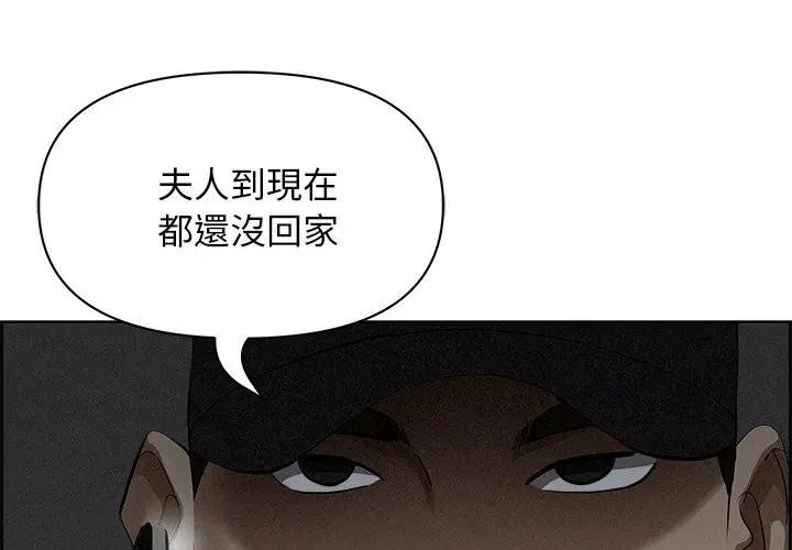 贵妇的专属保镳第9话