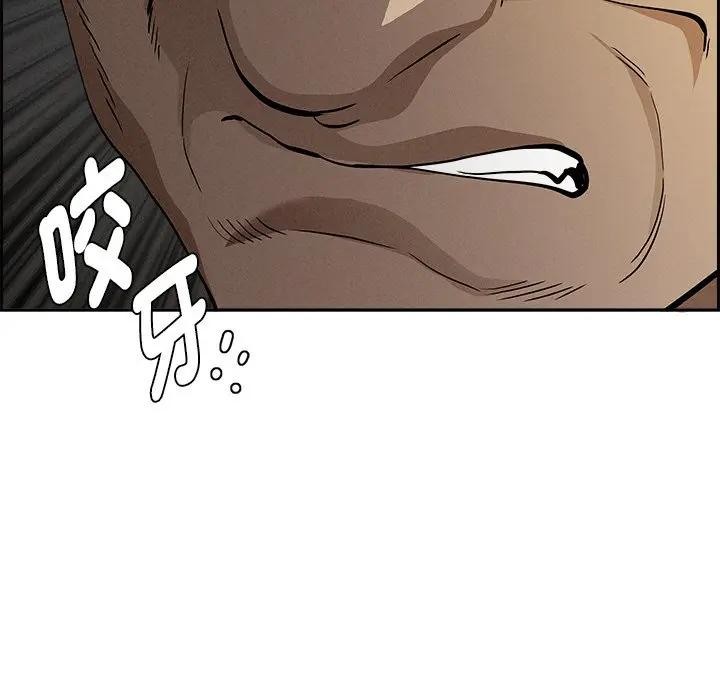 贵妇的专属保镳第9话