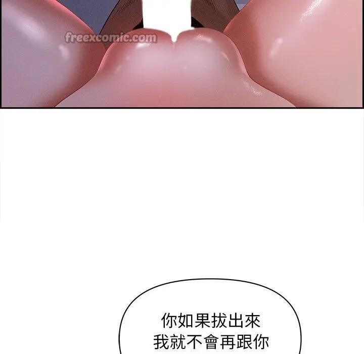 贵妇的专属保镳第9话