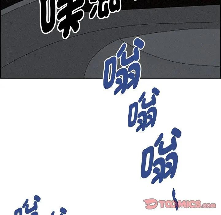 贵妇的专属保镳第9话