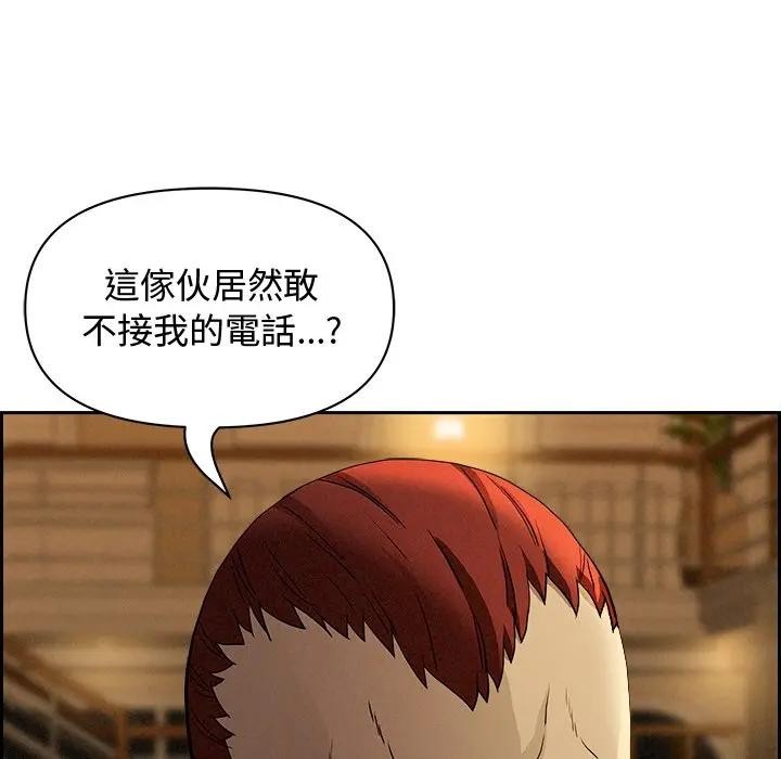 贵妇的专属保镳第9话