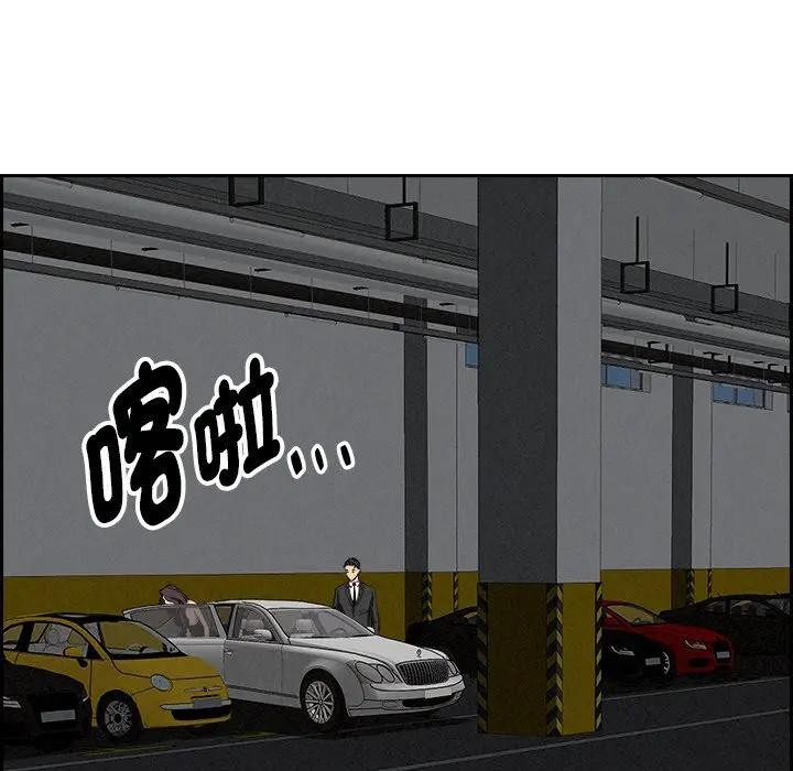 贵妇的专属保镳第9话