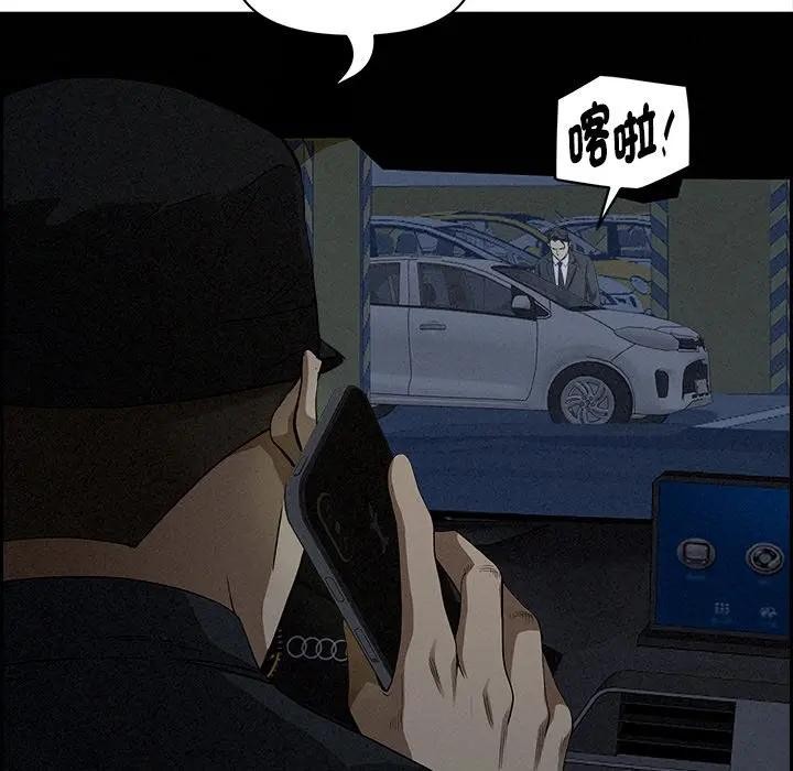 贵妇的专属保镳第9话