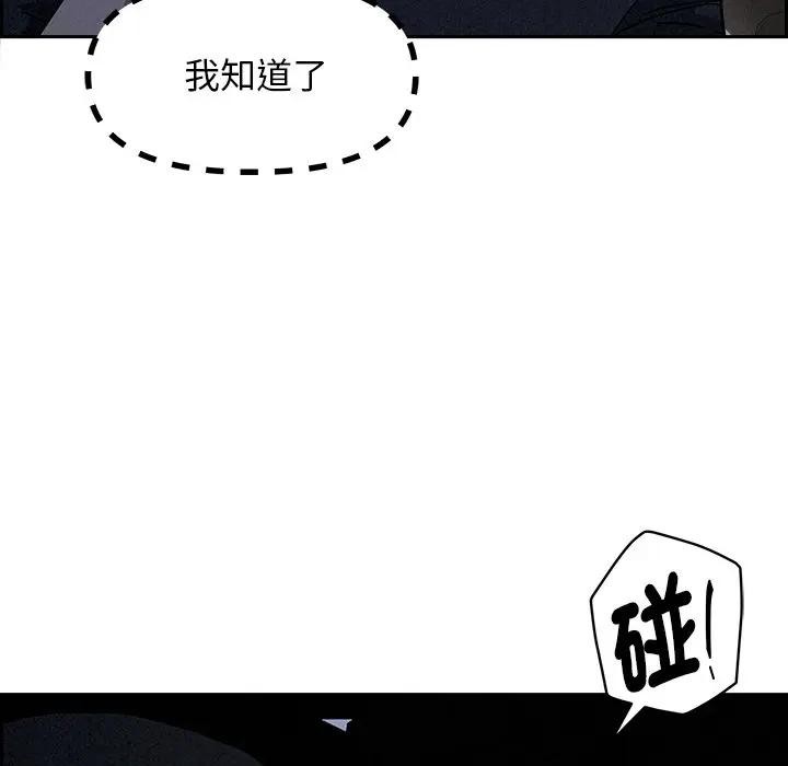 贵妇的专属保镳第9话