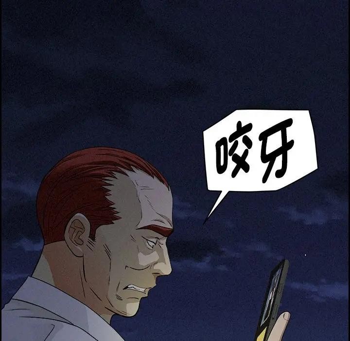 贵妇的专属保镳第9话