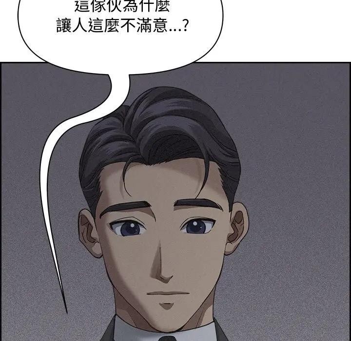 贵妇的专属保镳第9话