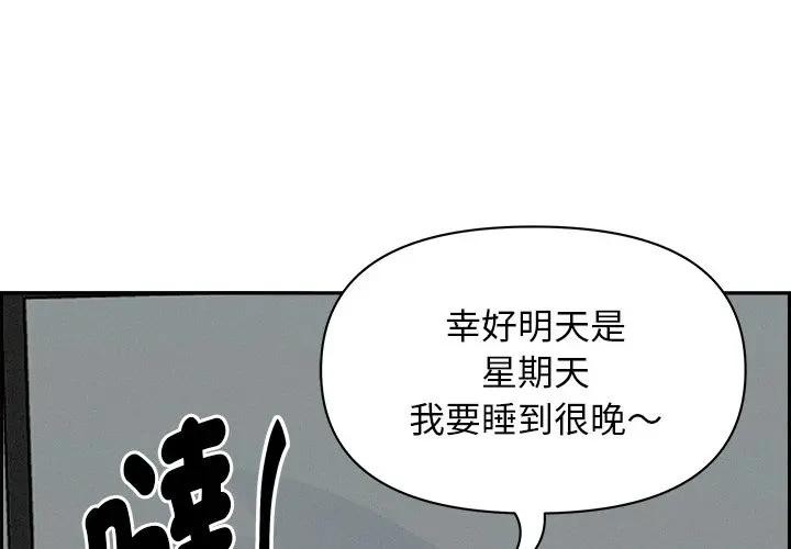 贵妇的专属保镳第10话